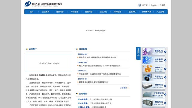 利达官网介绍
