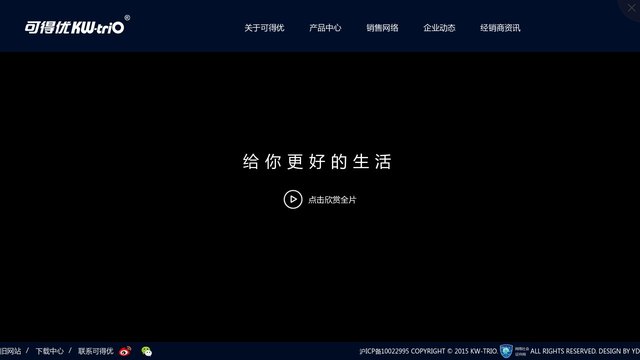 可得优官网介绍