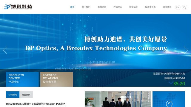 博创科技官网介绍