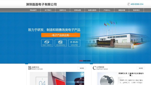 E磊官网介绍
