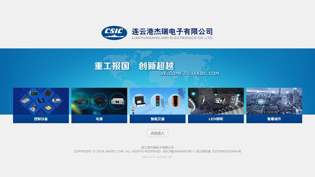 杰瑞官网介绍