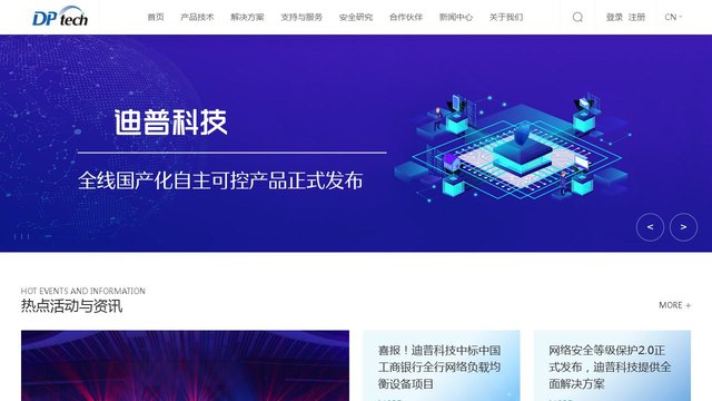 迪普科技官网介绍