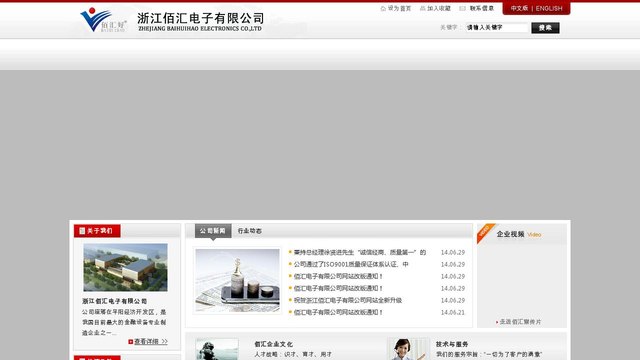 佰汇好官网介绍