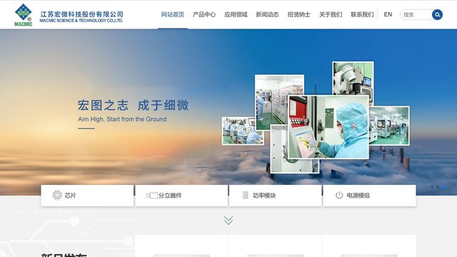 宏微科技官网介绍