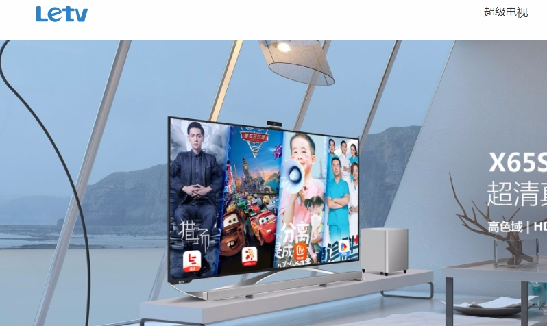 乐视 Letv