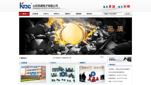 凯通官网介绍