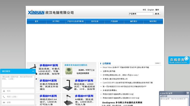 多易拍扫描仪官网介绍