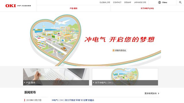 冲电气官网介绍