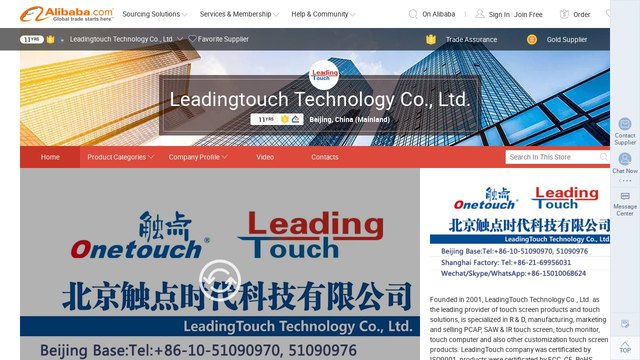触点官网介绍
