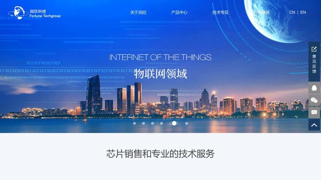 润欣科技官网介绍