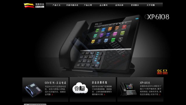 领旗科技官网介绍