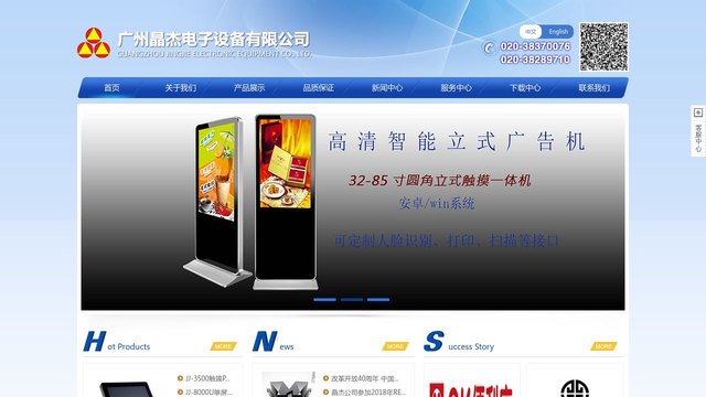晶杰官网介绍