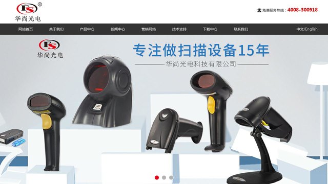 华尚光电官网介绍