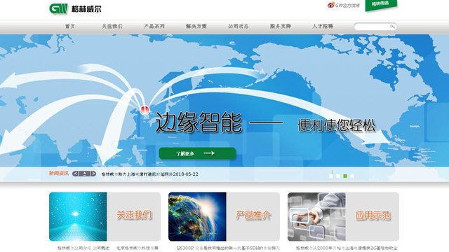 格林威尔官网介绍