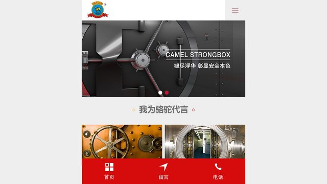 骆驼官网介绍