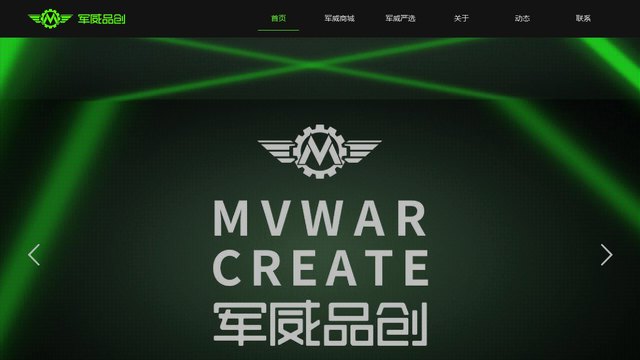 军威电源官网介绍