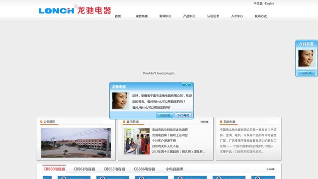 龙驰电器官网介绍