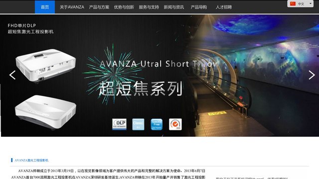 avanza官网介绍