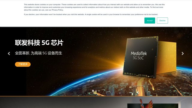 联发科技官网介绍