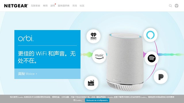 网件官网介绍