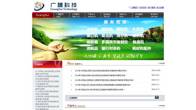 金瑞官网介绍
