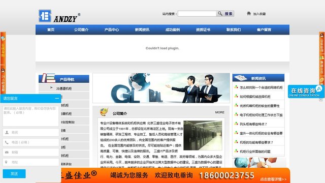 三盛佳业官网介绍