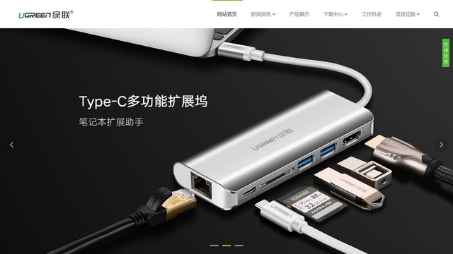 绿联 UGREEN