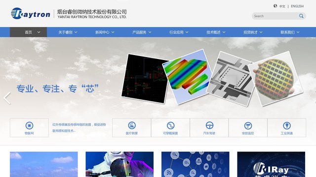 睿创微纳官网介绍