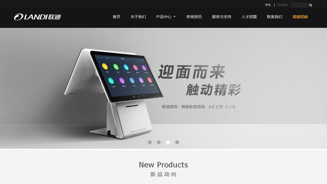 联迪官网介绍