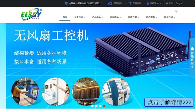 ELSKY官网介绍