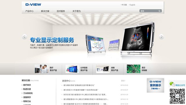 德为显示官网介绍
