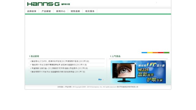 瀚视奇显示器官网介绍