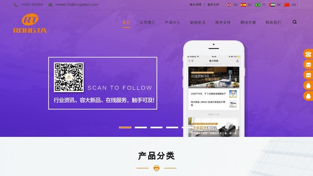 容大打印机官网介绍