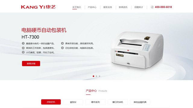 康艺官网介绍