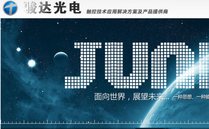 骏达光电官网介绍