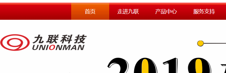 九联官网介绍