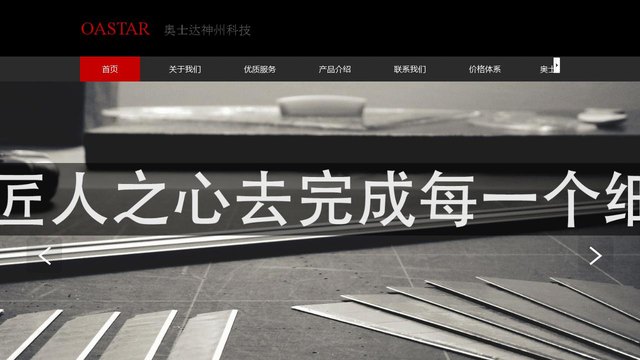 OASTAR官网介绍