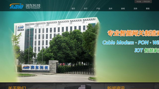 润东科技官网介绍
