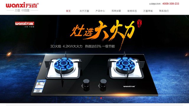 万喜官网介绍