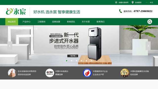 永宸官网介绍