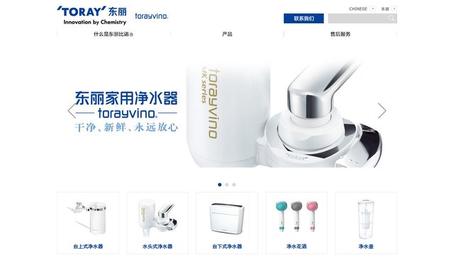 东丽比诺官网介绍