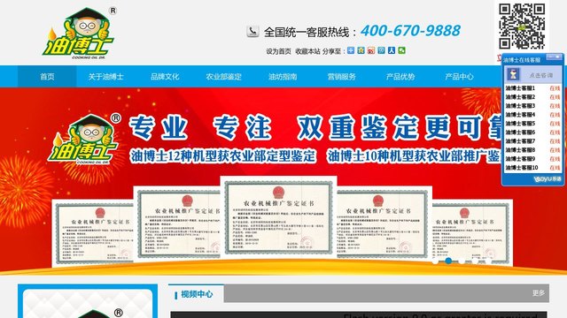 油博士官网介绍
