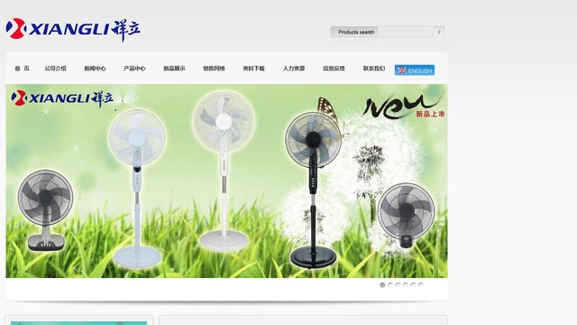 祥立电器官网介绍