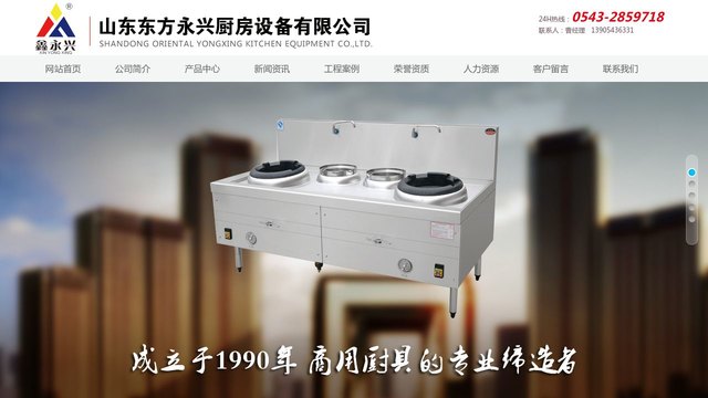 鑫永兴官网介绍