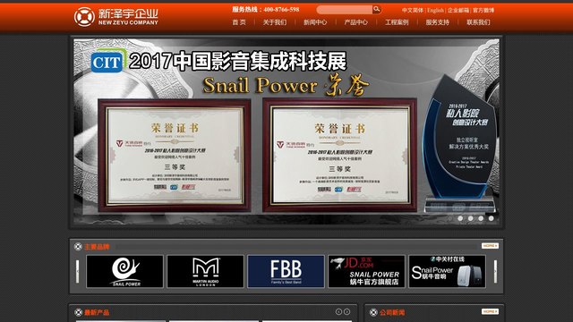 蜗牛官网介绍