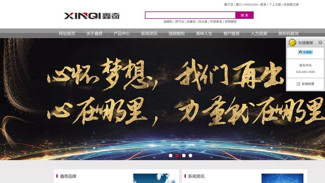 鑫奇厨卫官网介绍