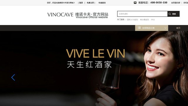 维诺卡夫官网介绍