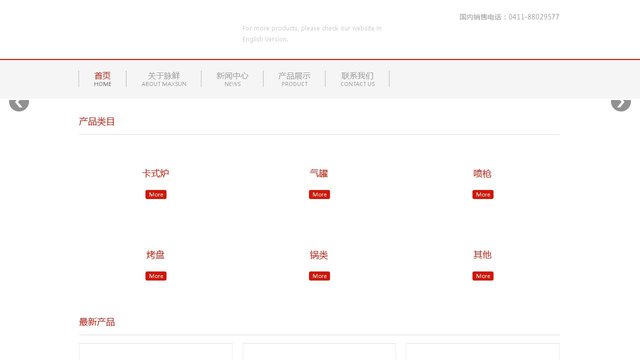 脉鲜官网介绍