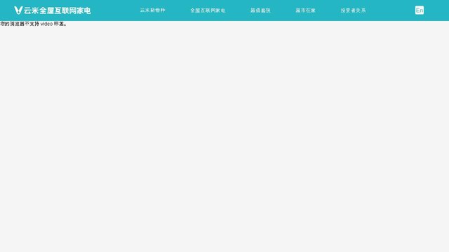 云米官网介绍