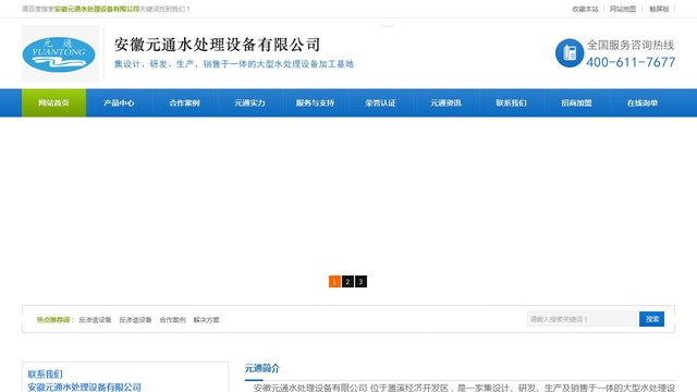 元通官网介绍